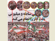 La photo d'une manifestation pro-Ahmadinejad aurait �t� trafiqu�e