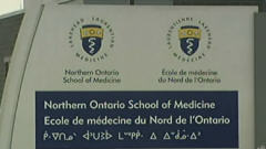 �cole de m�decine du Nord de l'Ontario