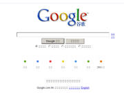 L'adresse de Google Chine m�ne d�sormais vers Google Hong Kong