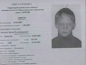 Le petit Russe de 7 ans est arrivé à Moscou tout seul, avec une lettre qui aurait été écrite par sa mère adoptive.
