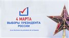 La présidentielle russe