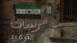 L'Armée libre de Syrie, unis pour la cause