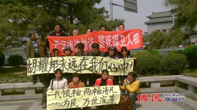 中国大陆出现纪念胡耀邦逝世24周年活动