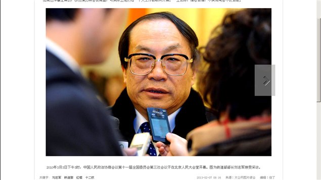 中国铁道部前部长刘志军