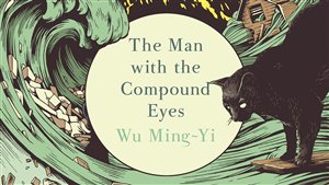 吴明益小说《复眼人》英文版封面。