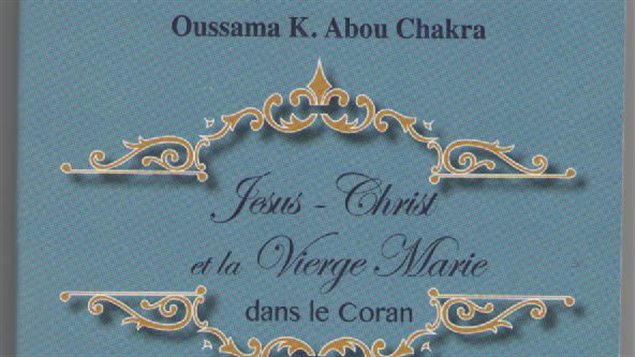 غلاف النسخة الفرنسية لكتاب "المسيح في القرآن" لأسامة كامل أبو شقرا