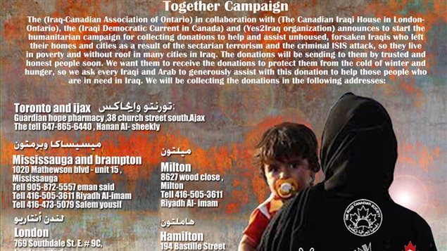 جزء من بيان "حملة معاً" لمساعدة النازحين في العراق