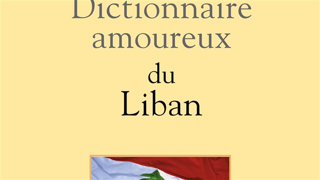 كتاب القاموس العاشق للبنان للكاتب الكسندر نجّار