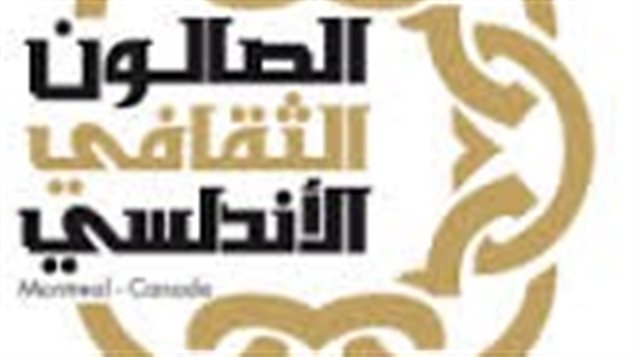 شعار الصالون