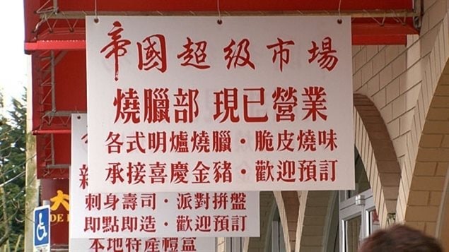 إعلانات تجارية باللغة الصينية في مدينة ريتشموند في مقاطعة بريتيش كولومبيا