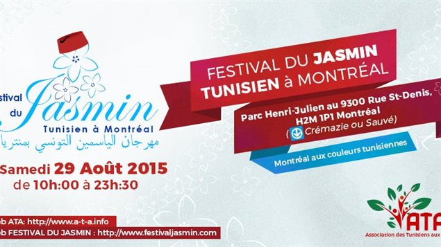 مهرجان الياسمين