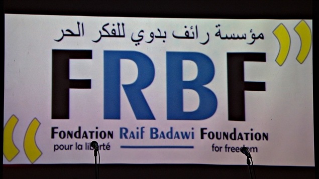 مؤسسة رائف بدوي