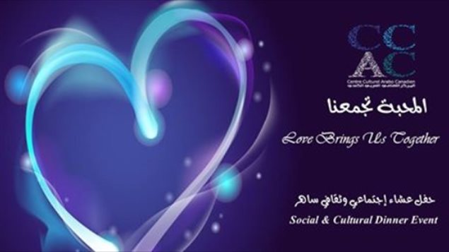 الدعوة إلى السهرة