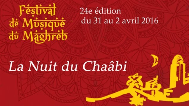 ليلة الشعبي في إطار مهرجان ليالي افريقيا في مونتريال