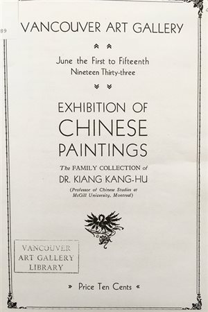 当年江亢虎家族收藏展的介绍。