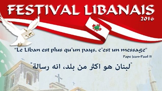 المهرجان اللبناني