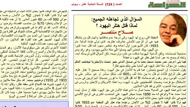  Canadian Arabic newspaper accused of printing anti-Semitic article