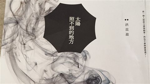 《太阳找不到的地方》封面。