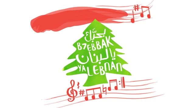 شعار الحفلة