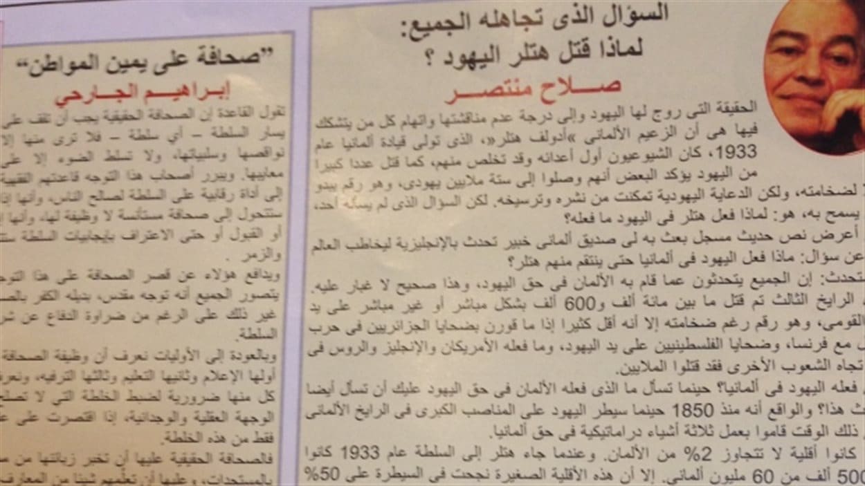 Le magazine Al Saraha a publié un article issu d'un journal égyptien qui justifie l'Holocauste.
